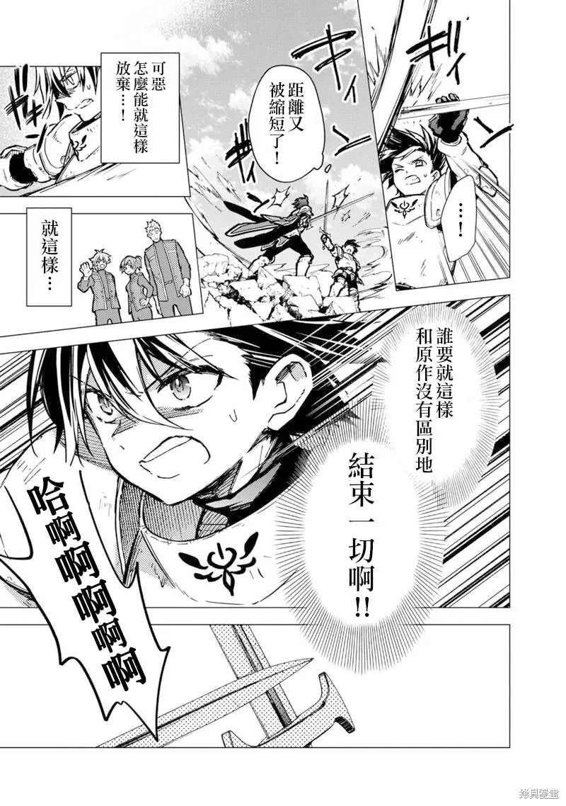 第48话 第7页