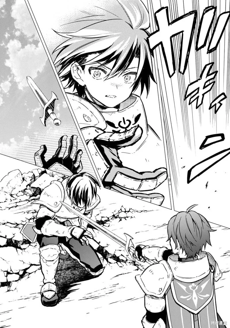第48话 第8页