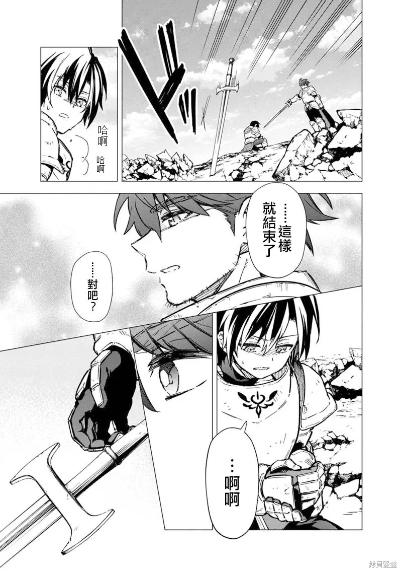 第48话 第9页