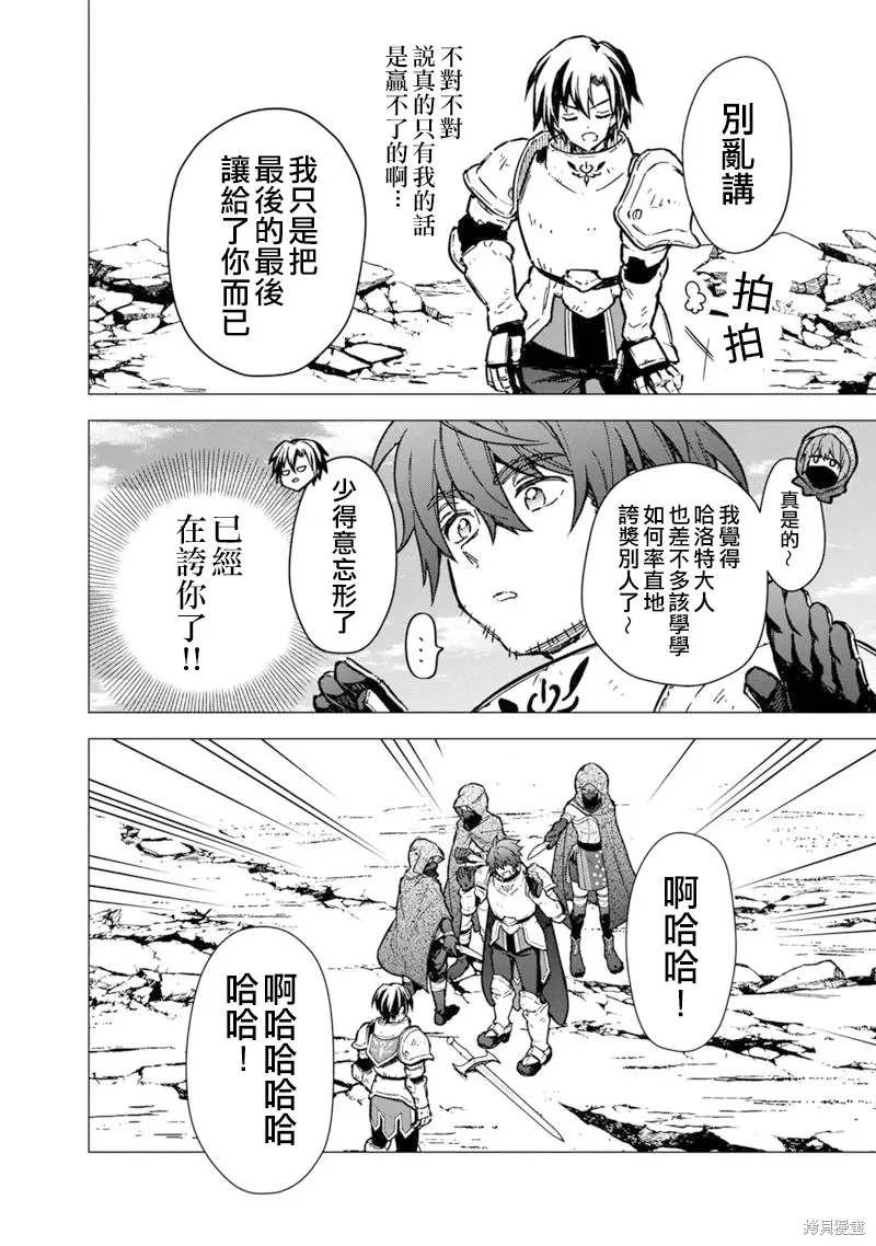 第48话 第13页