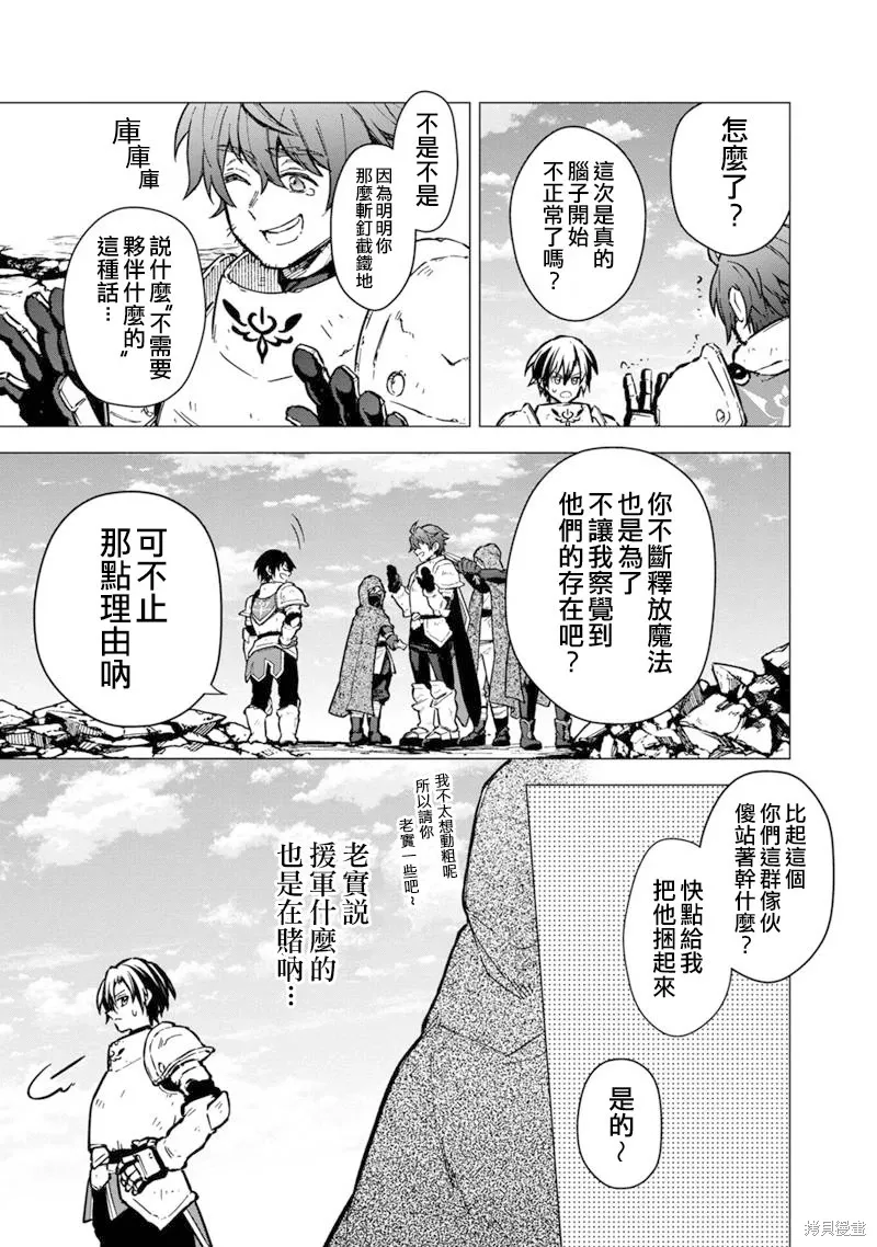 第48话 第14页