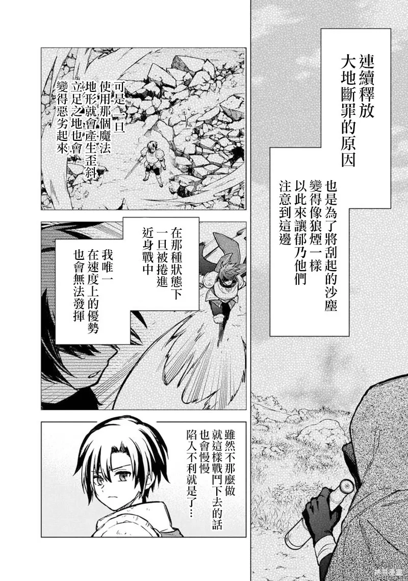 第48话 第15页