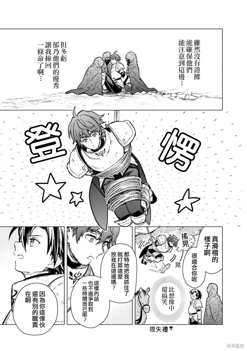 第48话 第16页