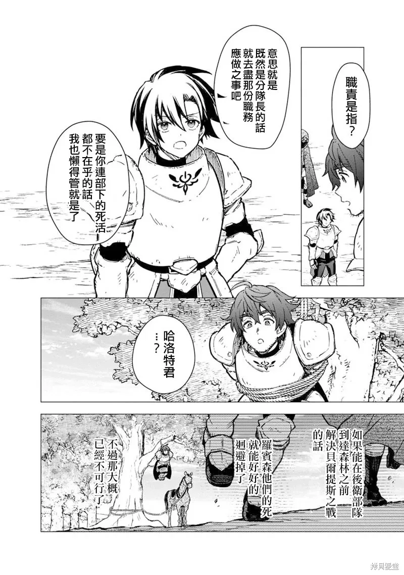 第48话 第17页