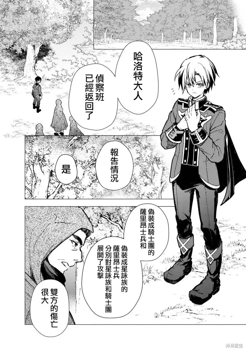 第48话 第19页