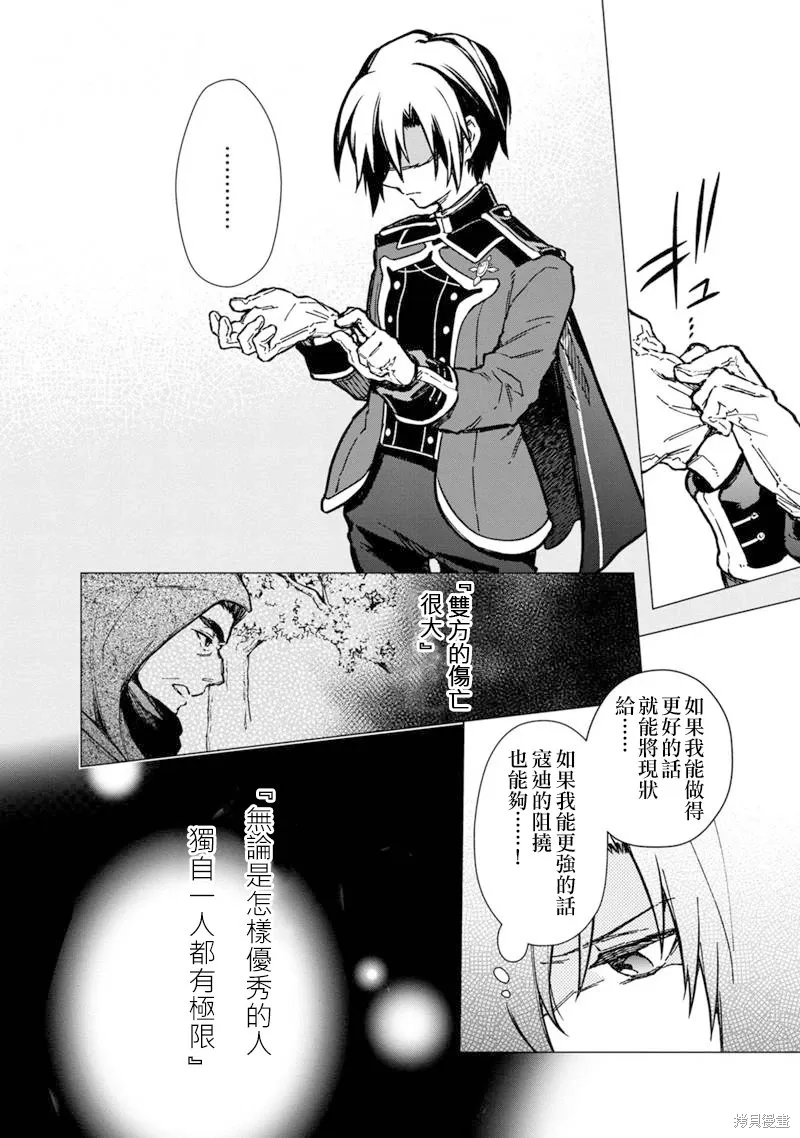 第48话 第21页