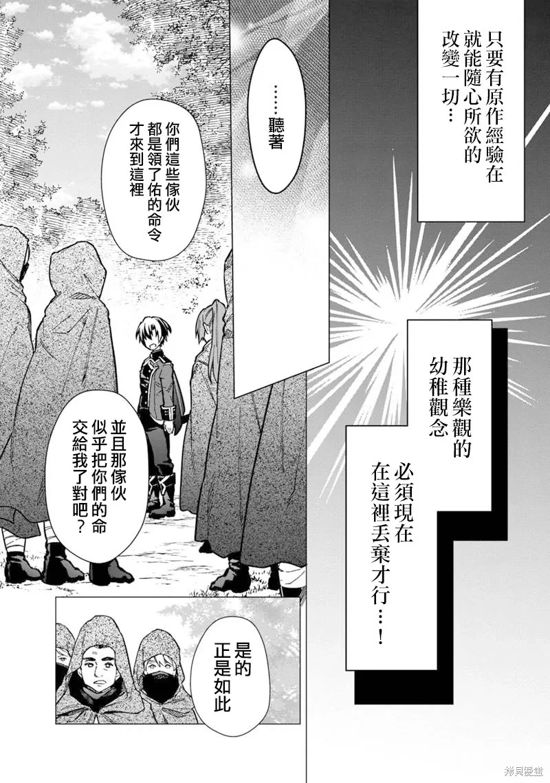 第48话 第23页