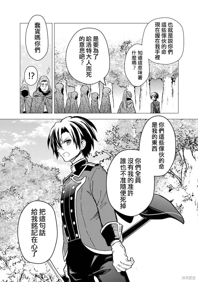 第48话 第24页