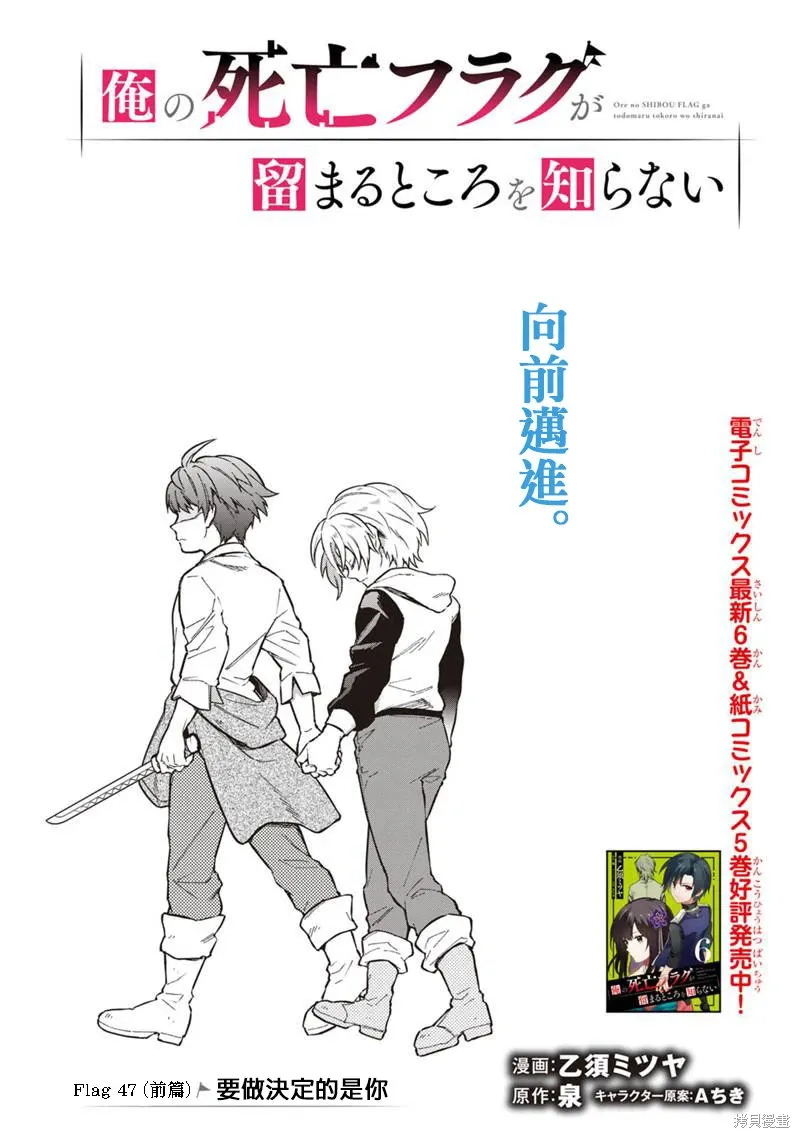 第47.1话 第1页