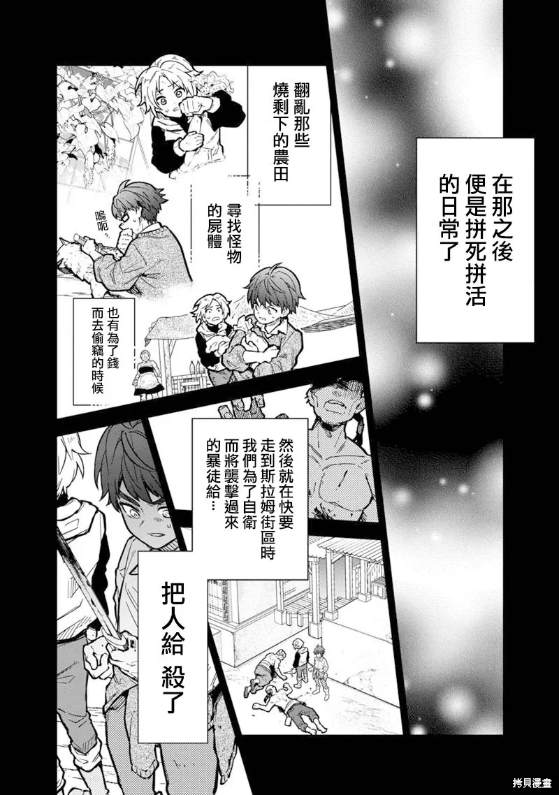 第47.1话 第2页