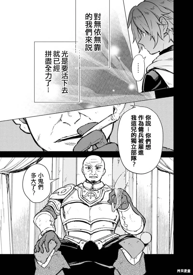 第47.1话 第3页
