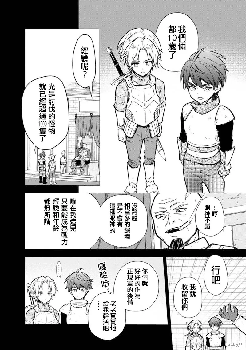 第47.1话 第4页