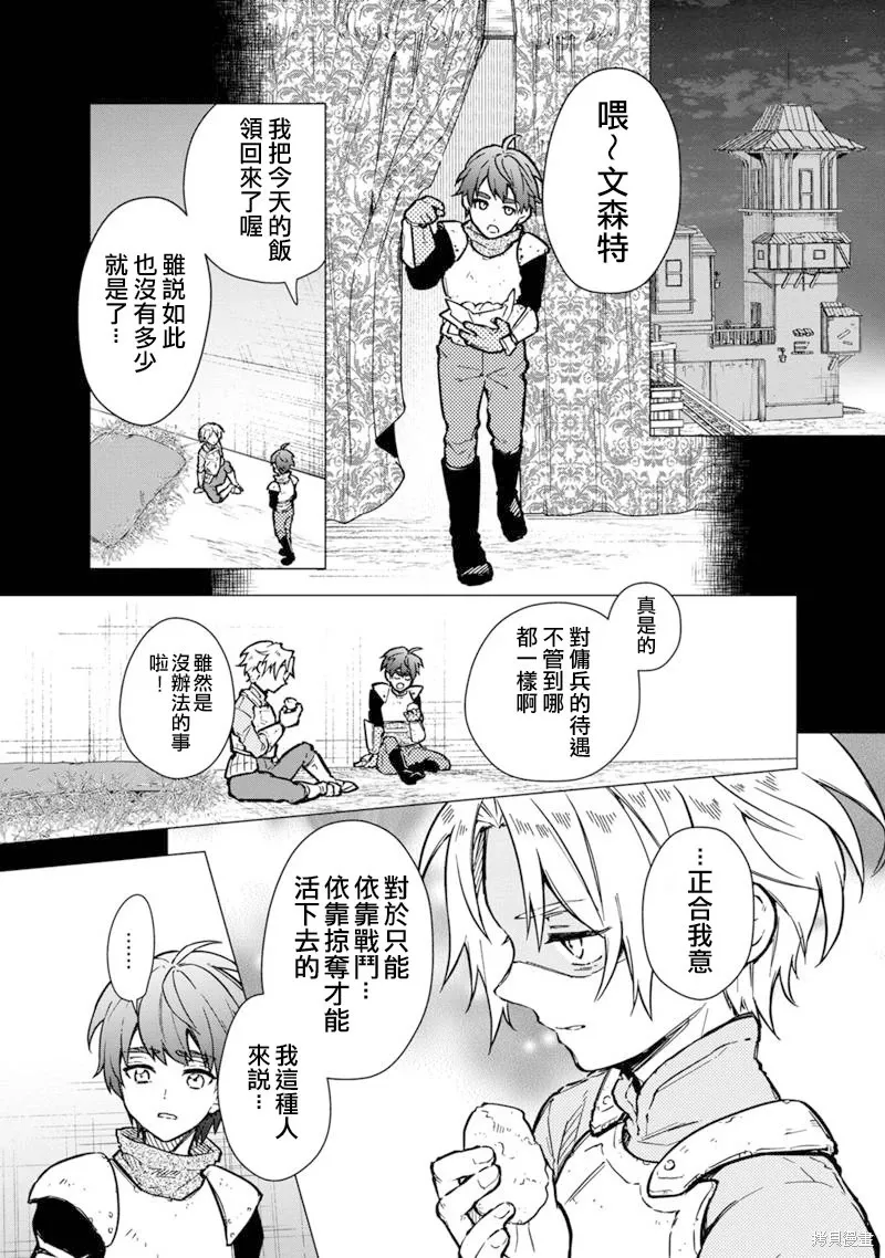 第47.1话 第5页