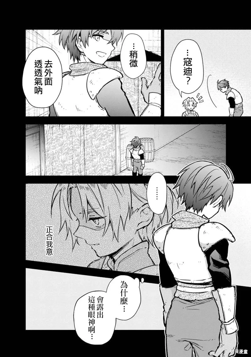 第47.1话 第6页