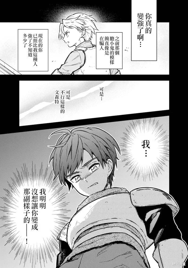 第47.1话 第7页