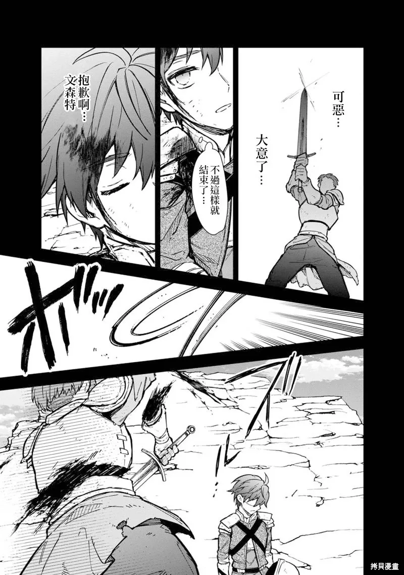 第47.1话 第9页