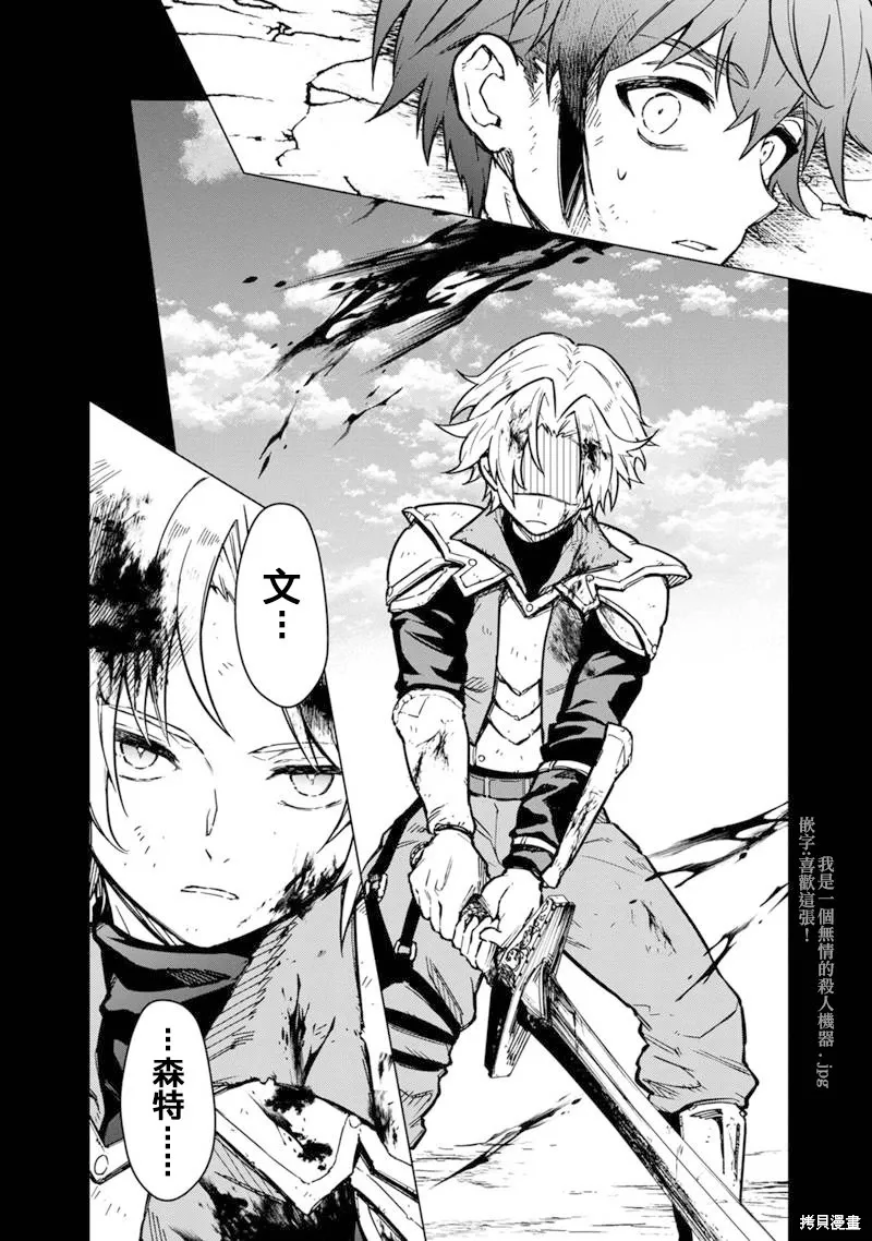第47.1话 第10页