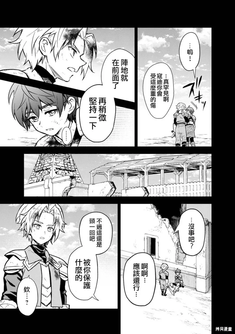 第47.1话 第11页