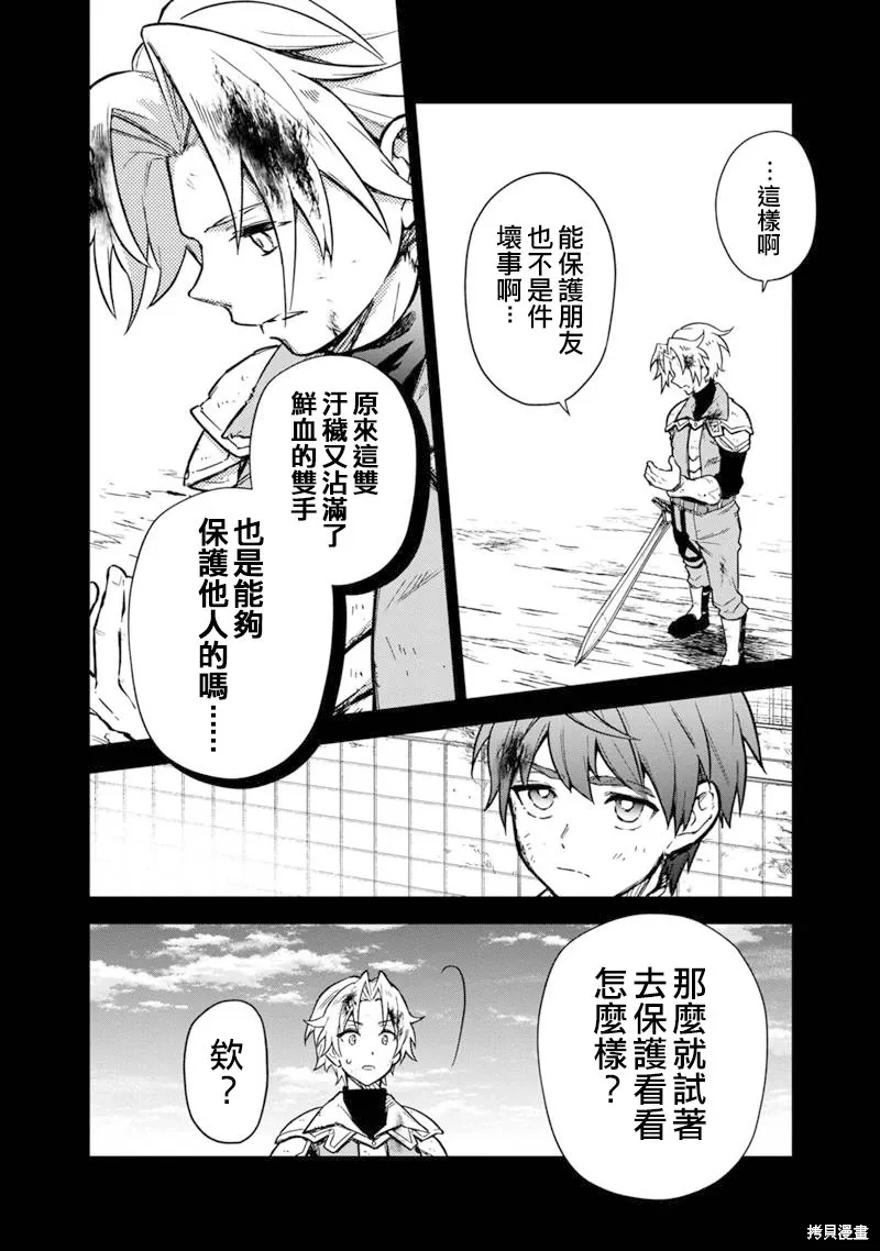 第47.1话 第12页