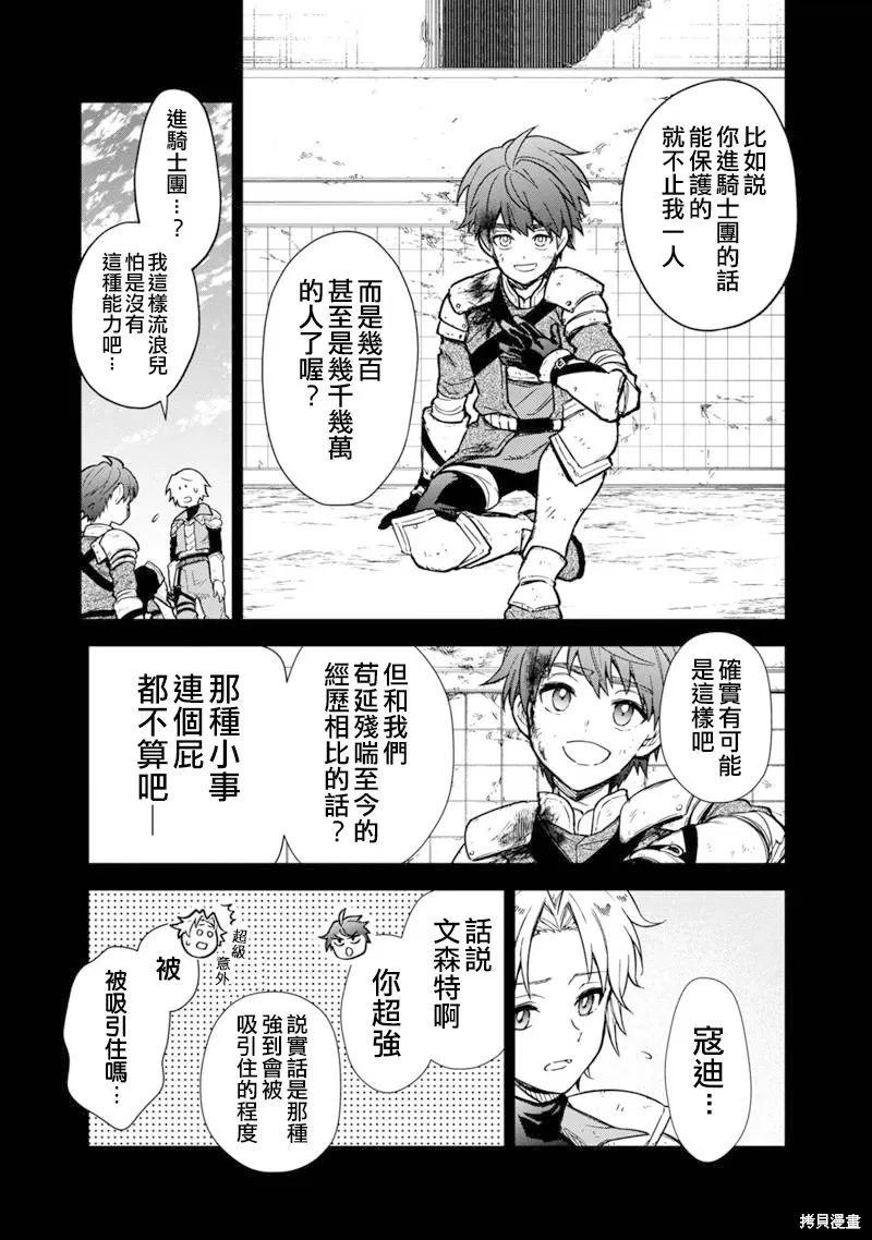 第47.1话 第13页