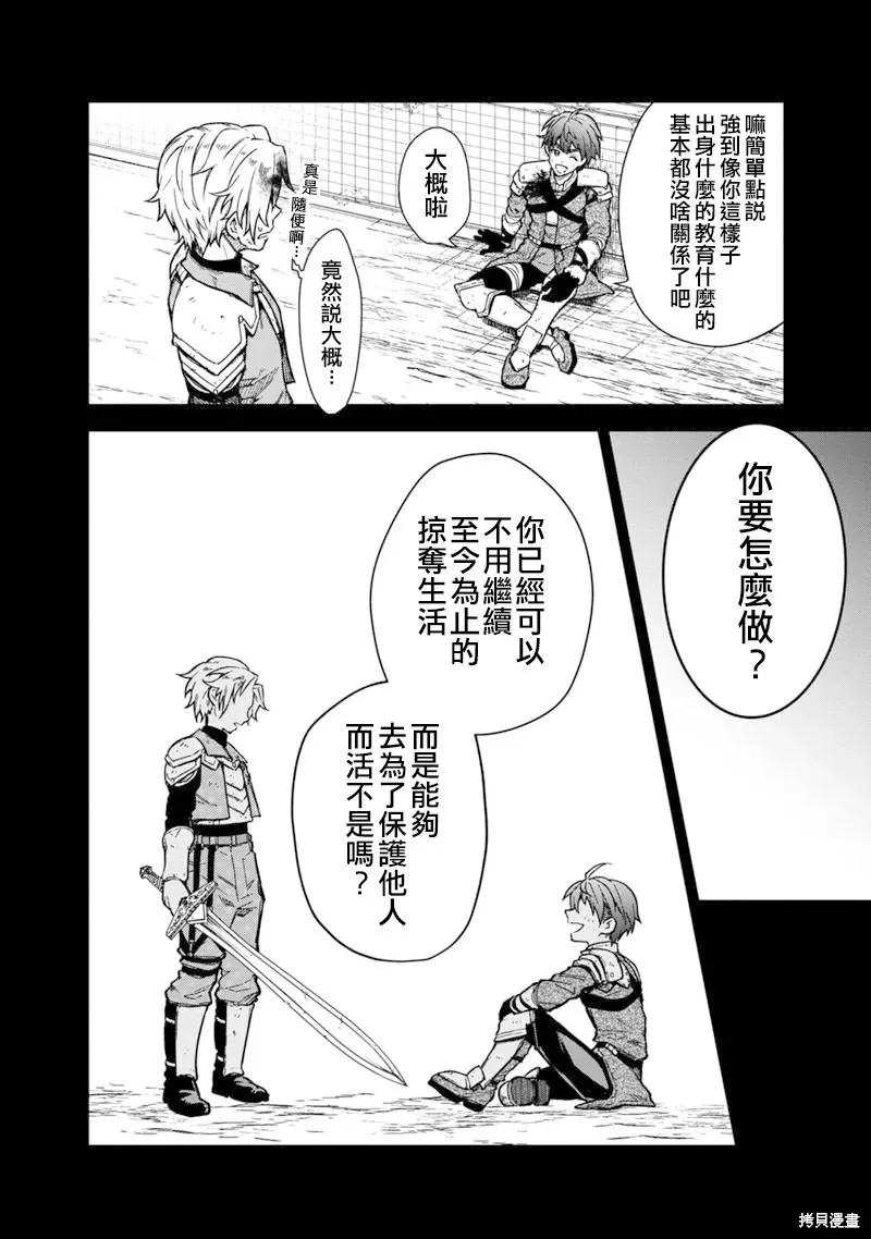 第47.1话 第14页