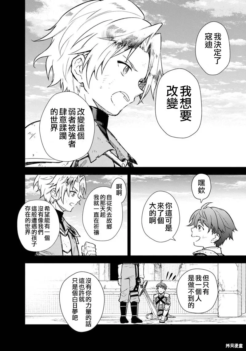 第47.1话 第16页