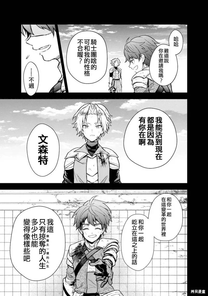 第47.1话 第17页
