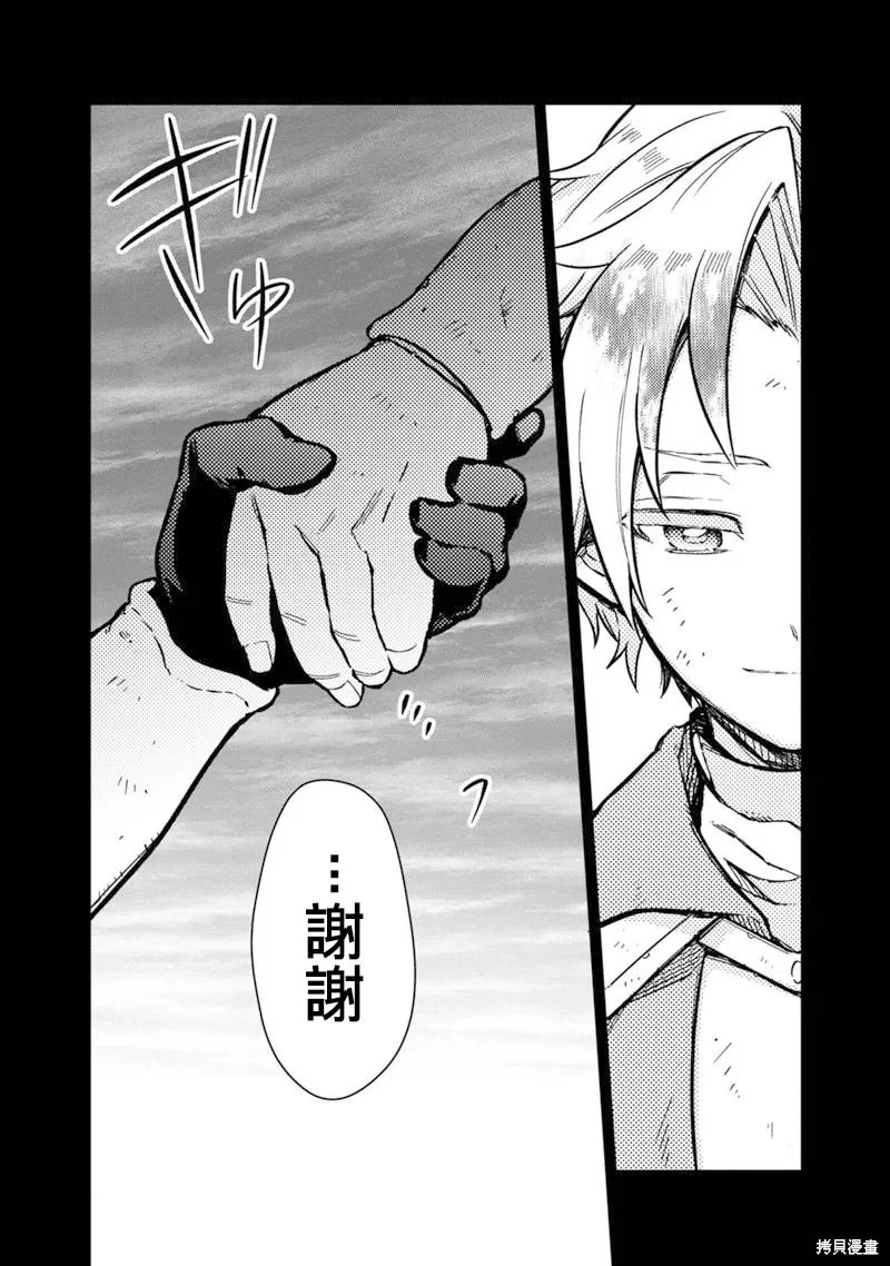 第47.1话 第18页