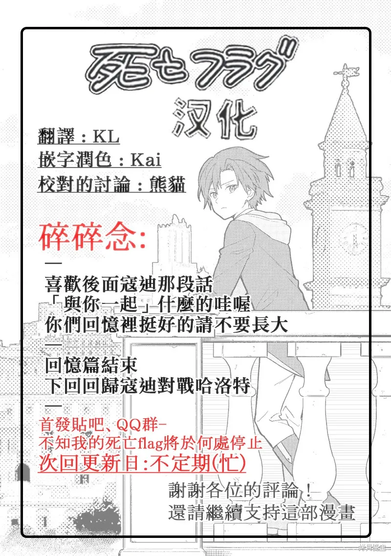 第47.1话 第20页