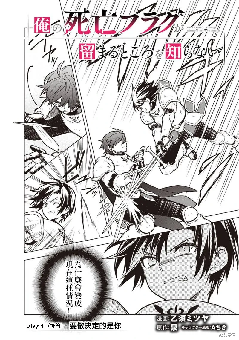 第47.2话 第1页