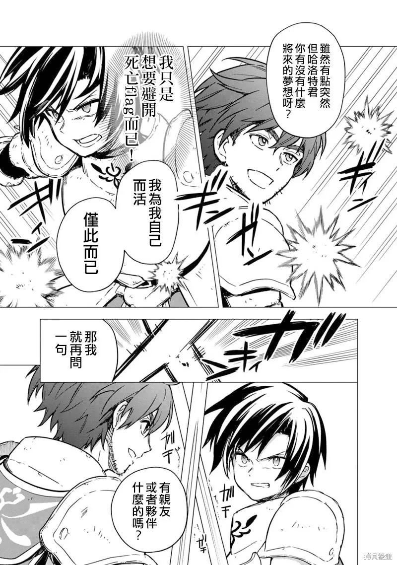 第47.2话 第4页