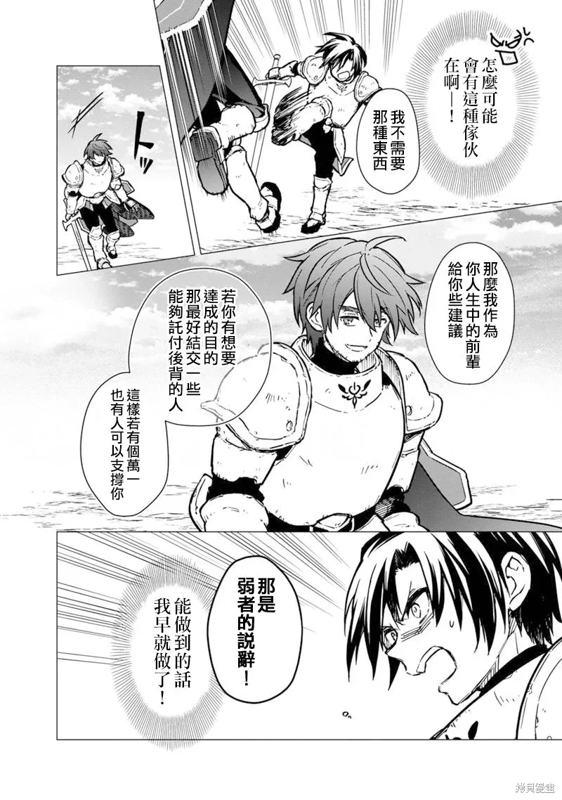 第47.2话 第5页