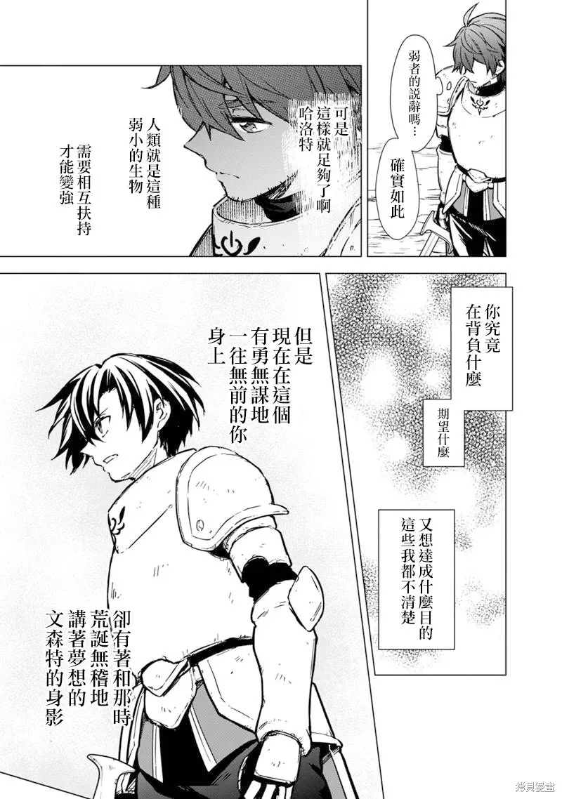第47.2话 第6页