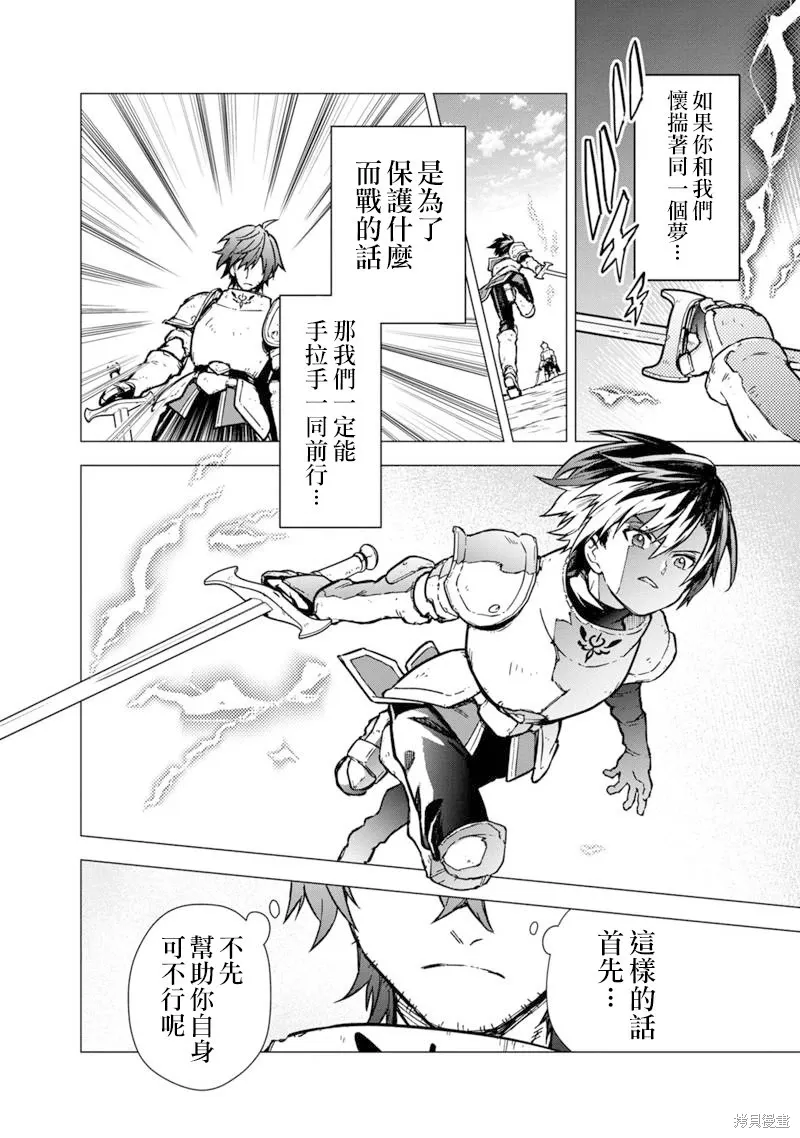 第47.2话 第7页