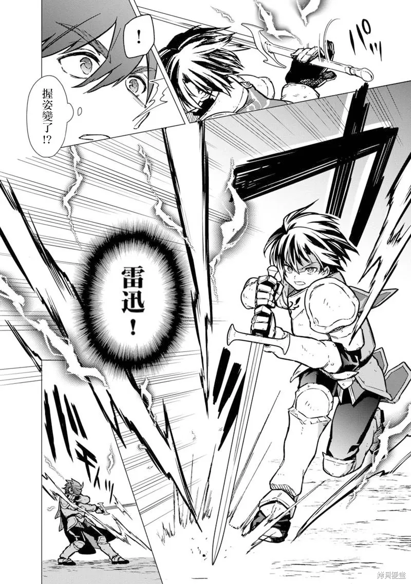 第47.2话 第9页