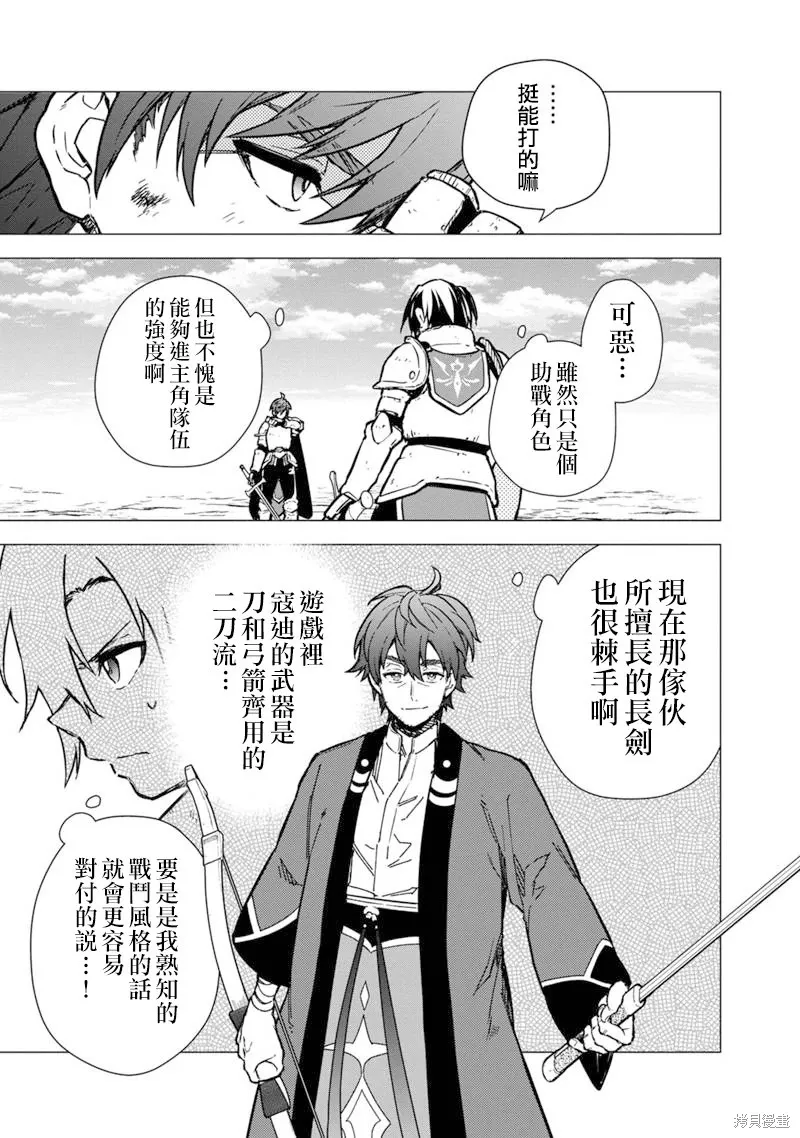 第47.2话 第10页