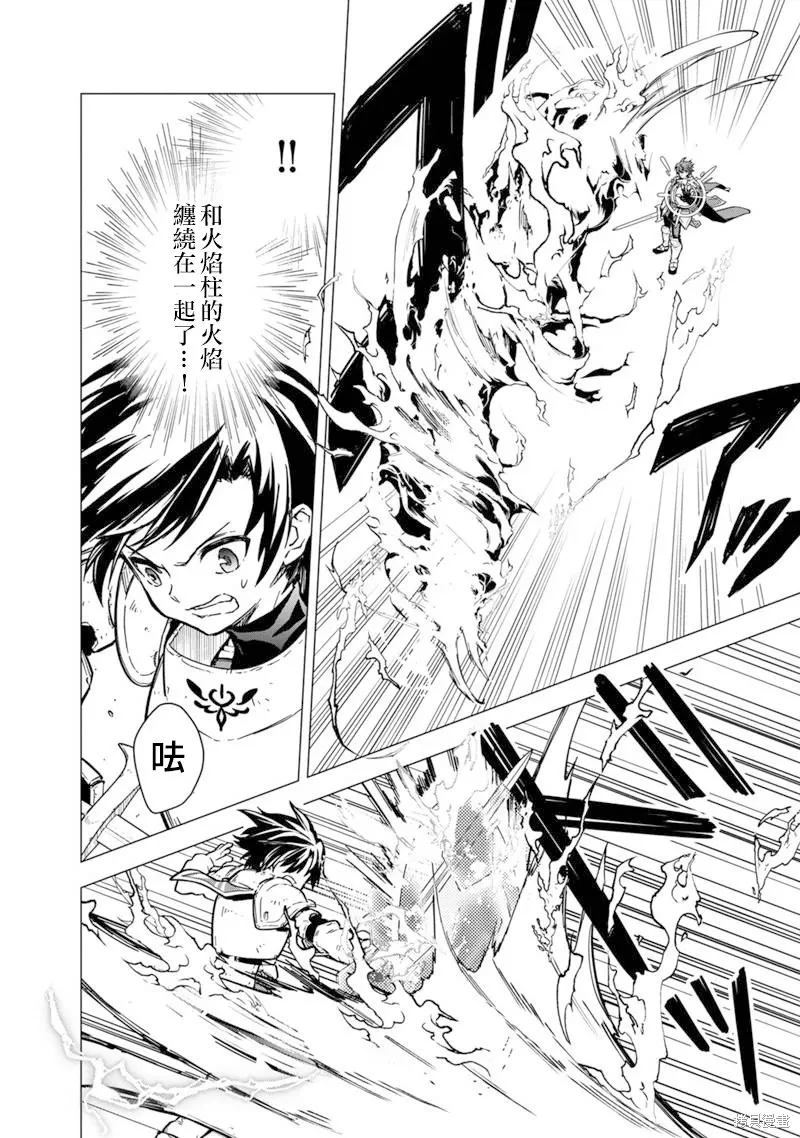 第47.2话 第13页