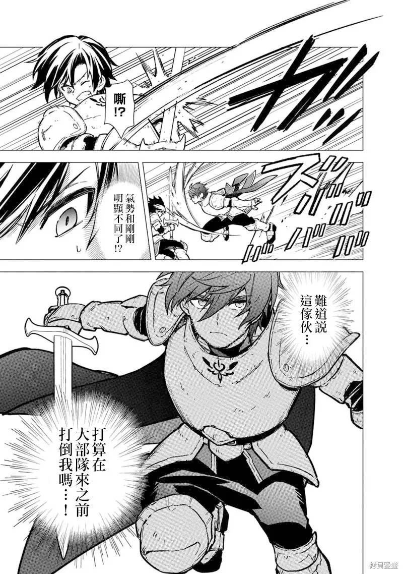 第47.2话 第16页