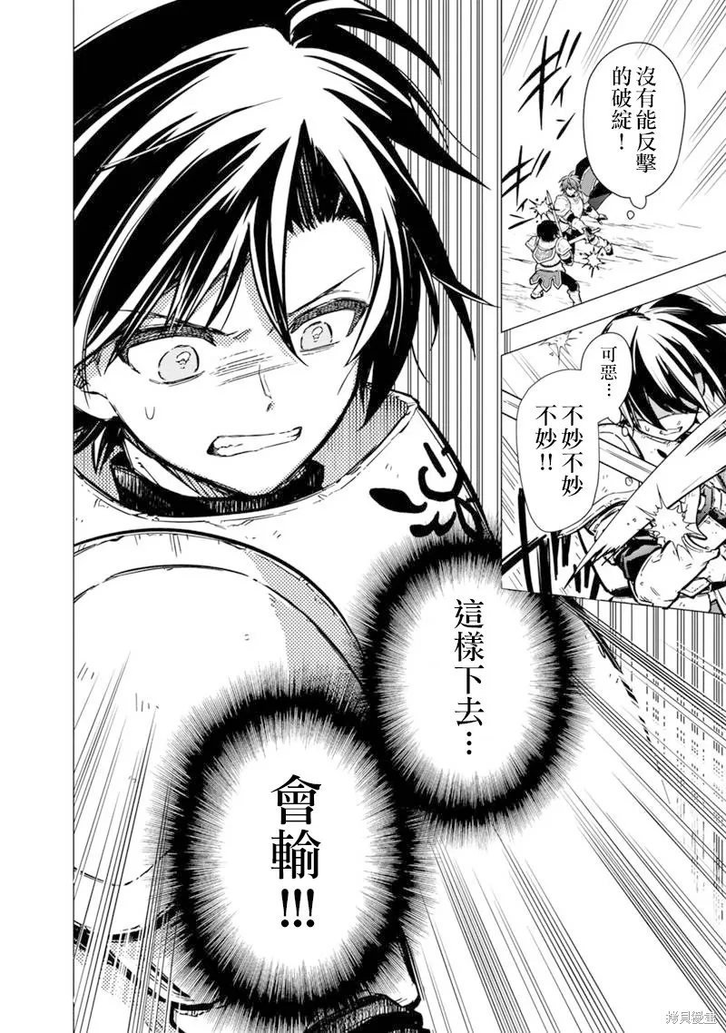 第47.2话 第17页