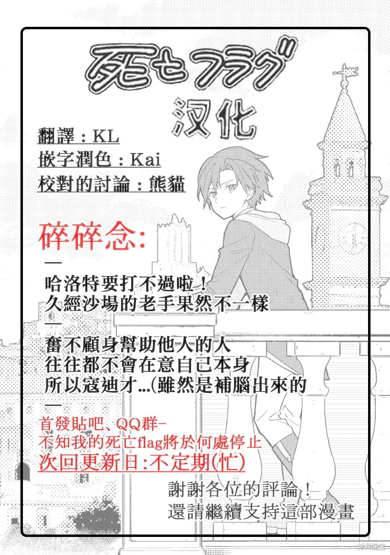 第47.2话 第20页