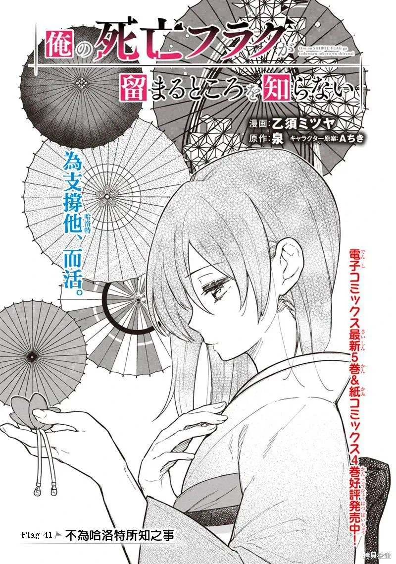 第41话 第1页