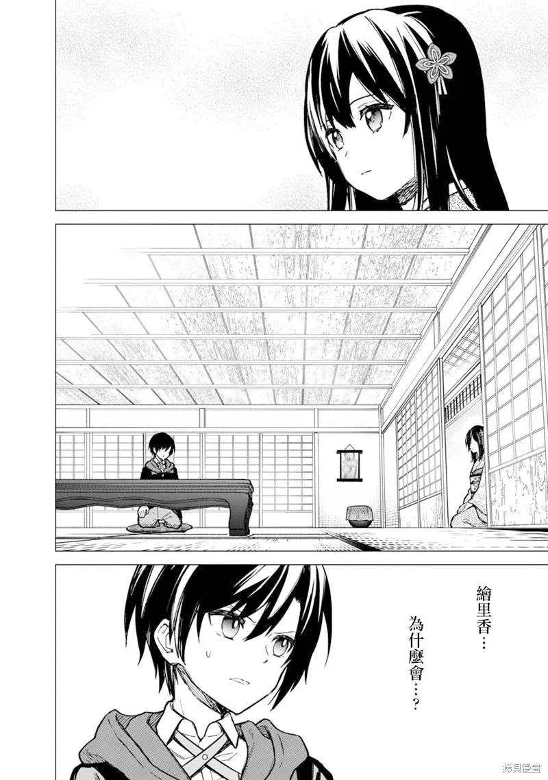第41话 第2页