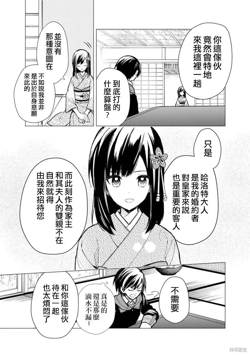 第41话 第3页