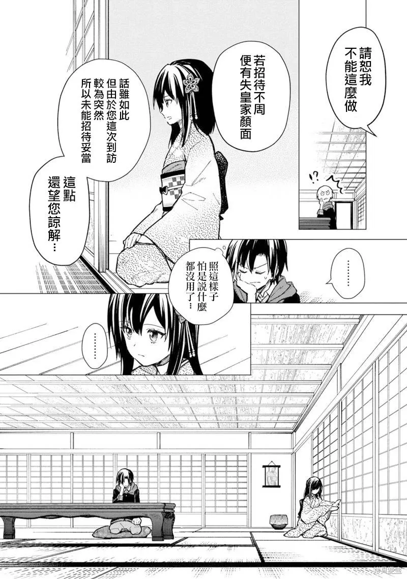 第41话 第4页