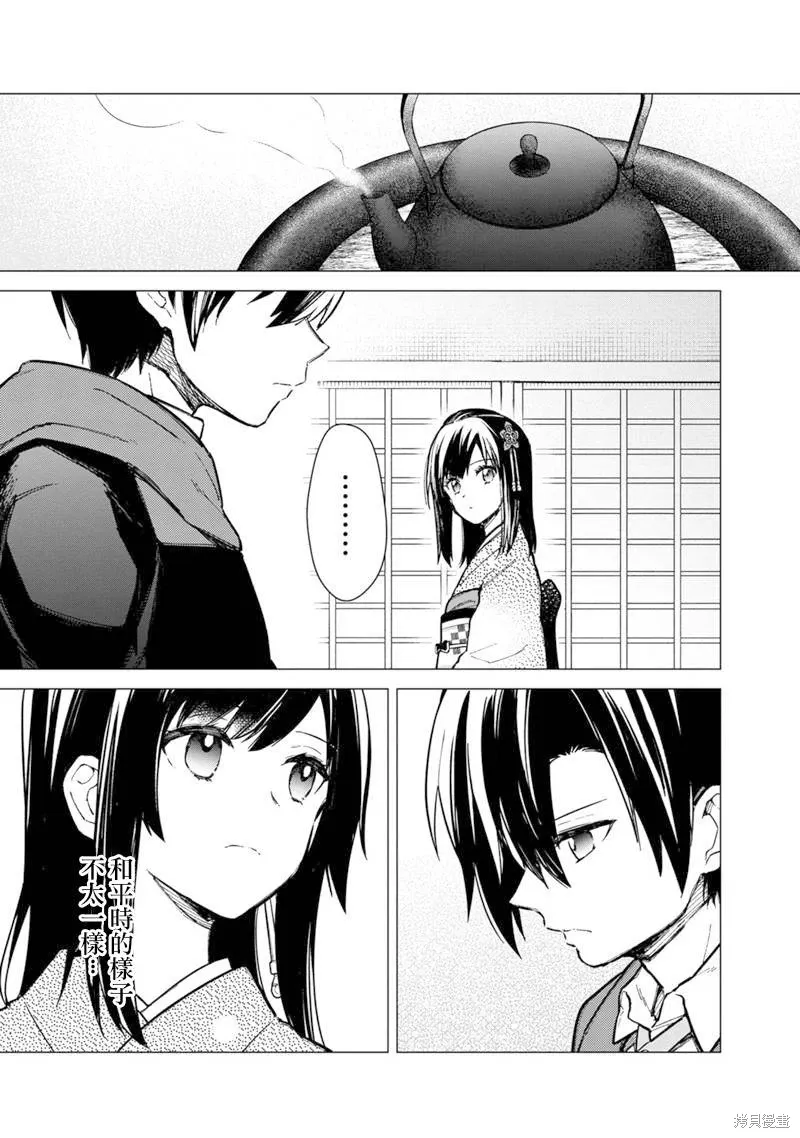 第41话 第5页