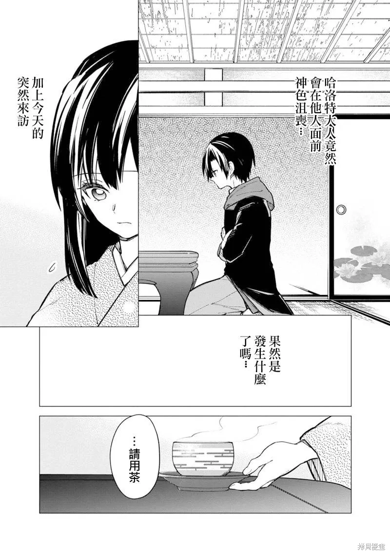 第41话 第6页
