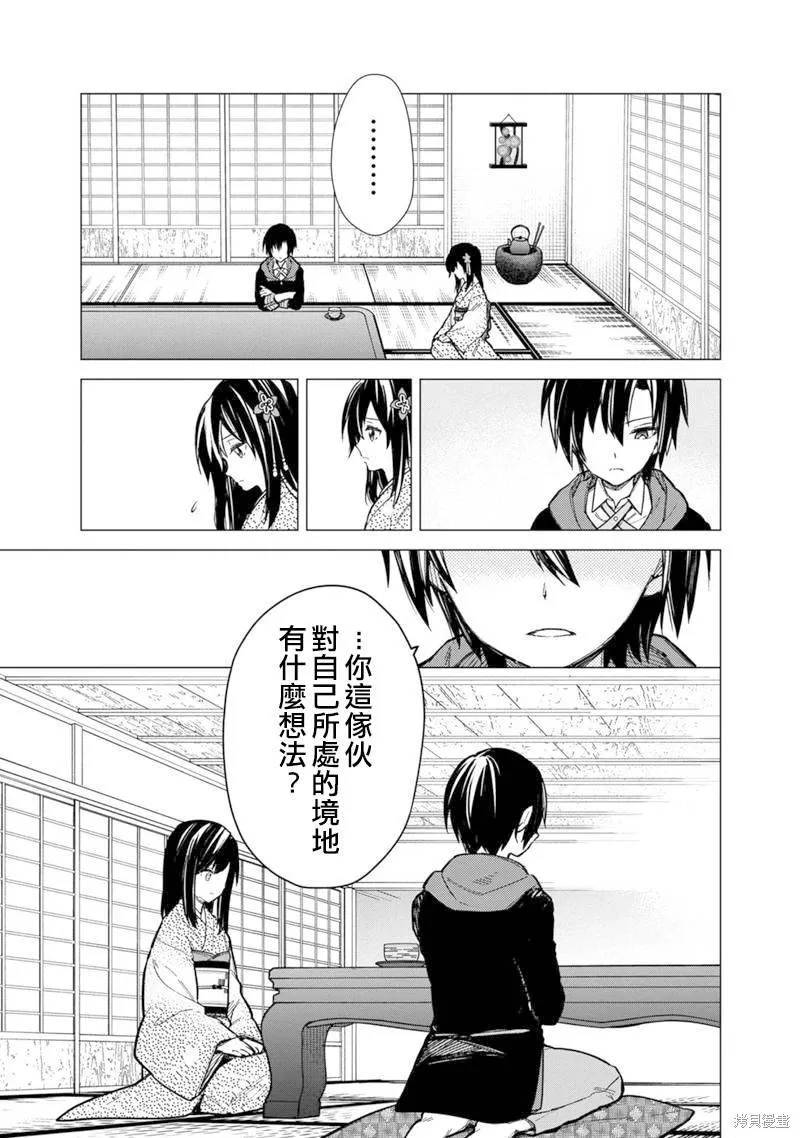 第41话 第7页