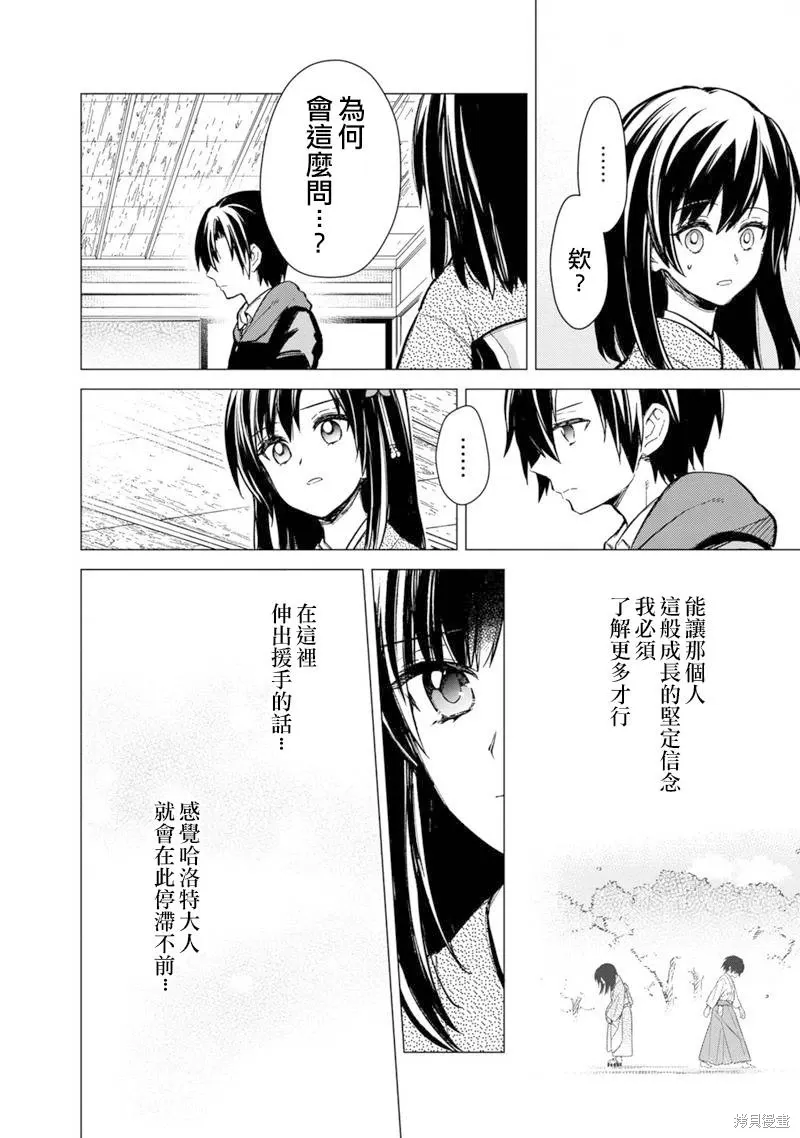 第41话 第8页