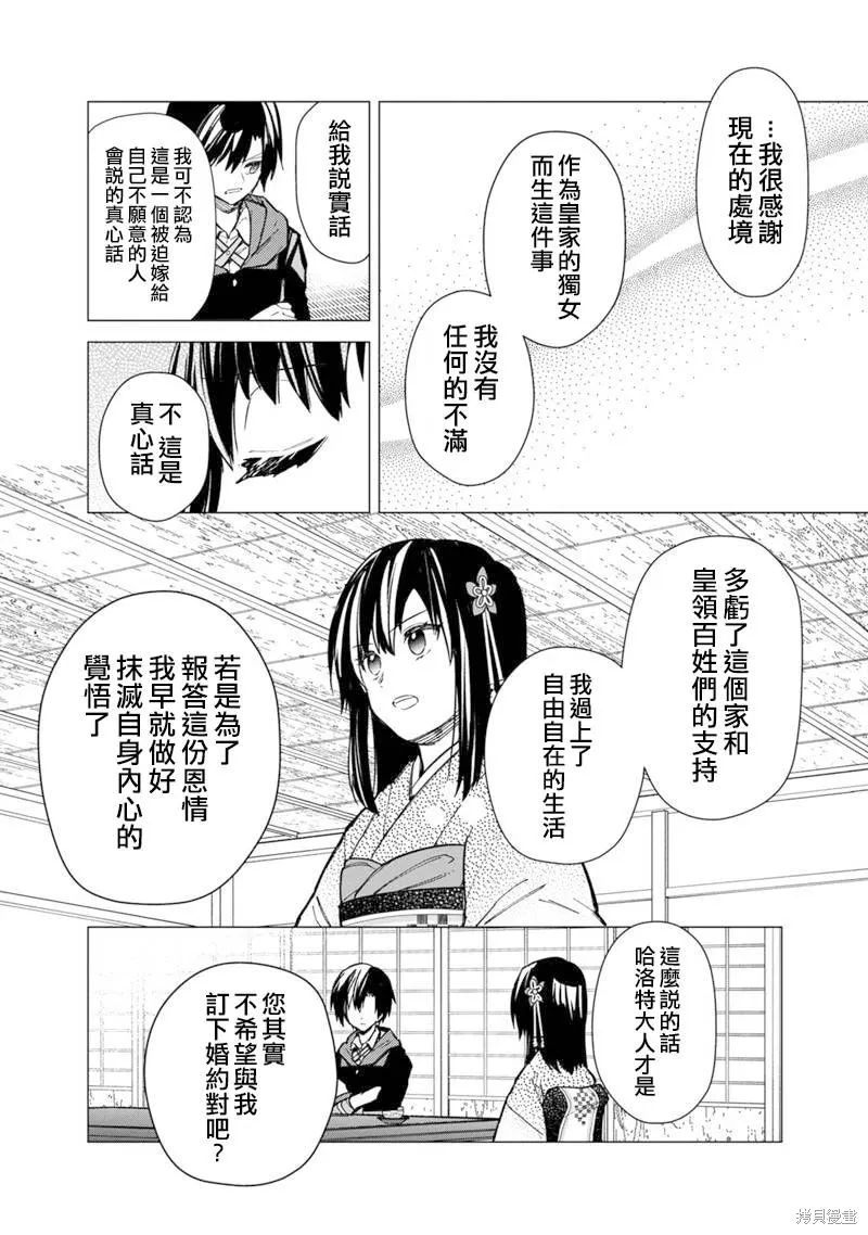 第41话 第9页