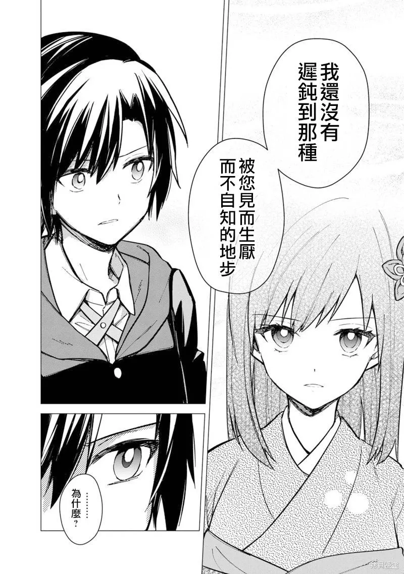 第41话 第10页